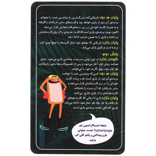تاپ کارت دایناسورها ذهن آرا